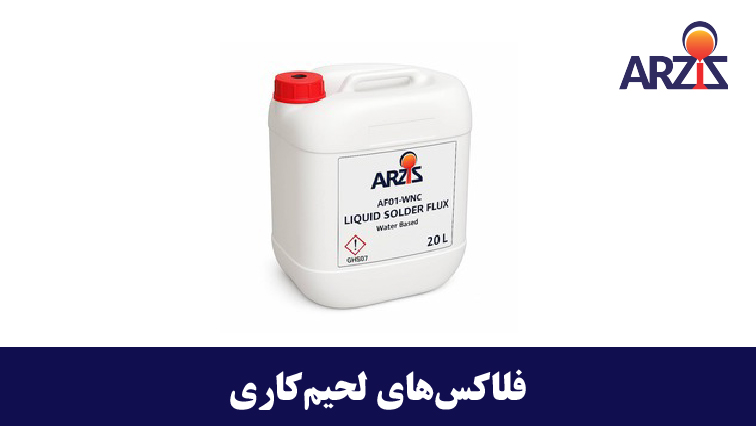 فلاکس‌